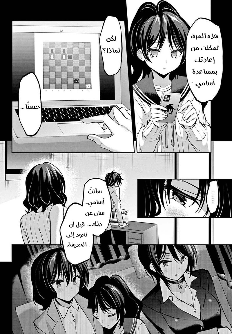 Chapter Image 17